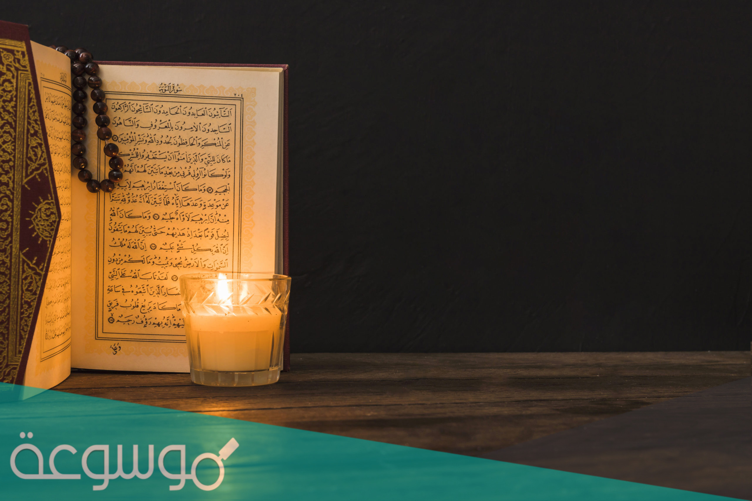 ما الفرق بين السورة والآية