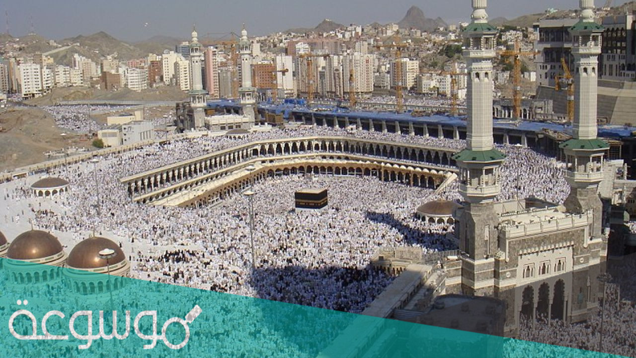 ما اول بيت وضع للناس على وجه الارض