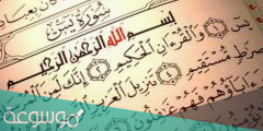 ما سبب تسمية سورة يس بقلب القرآن