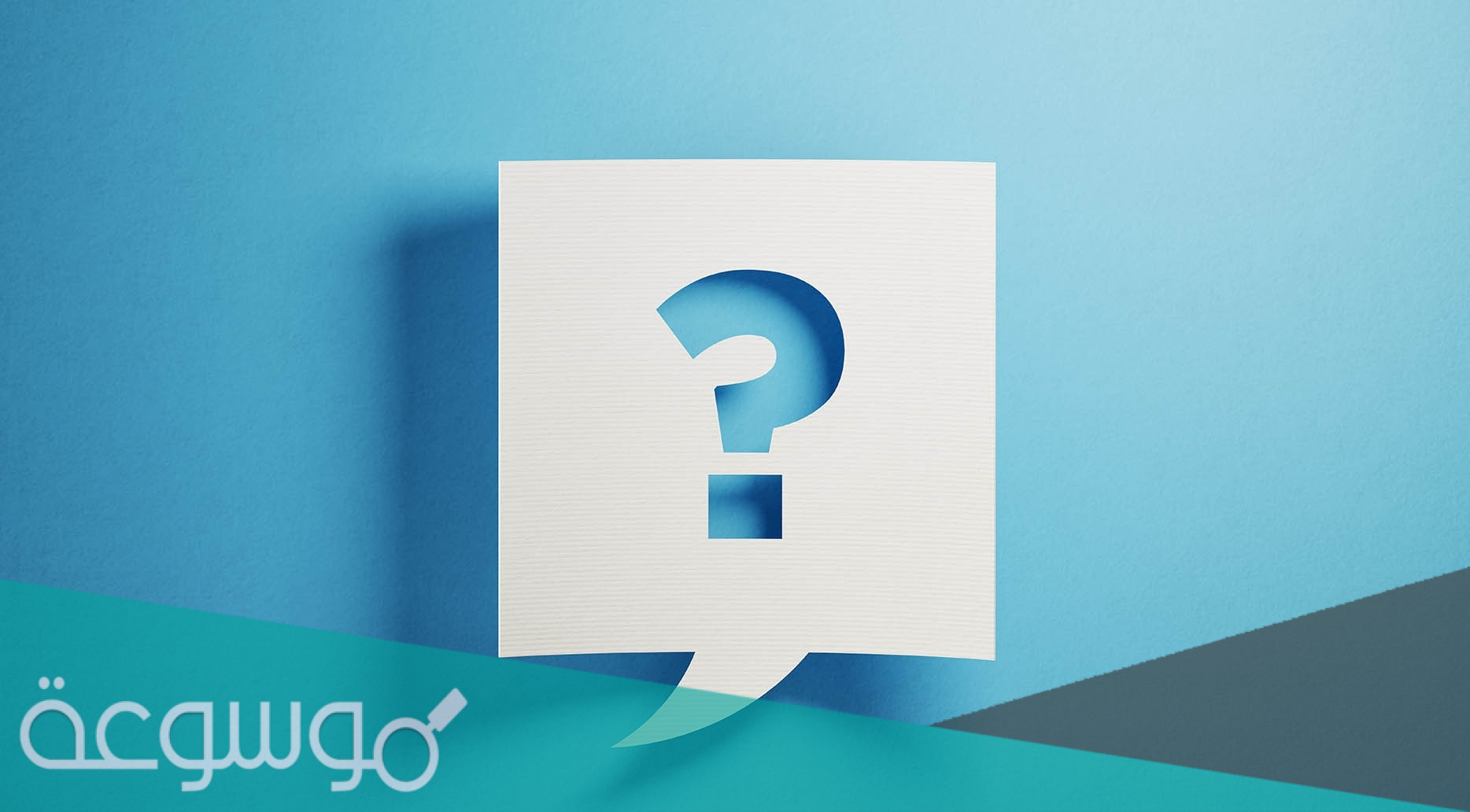 ما هو اغرب سؤال في العالم