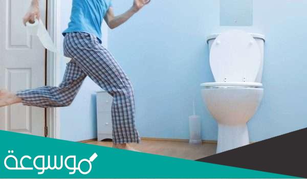 ما هو الذرب ” الإسهال المداري “