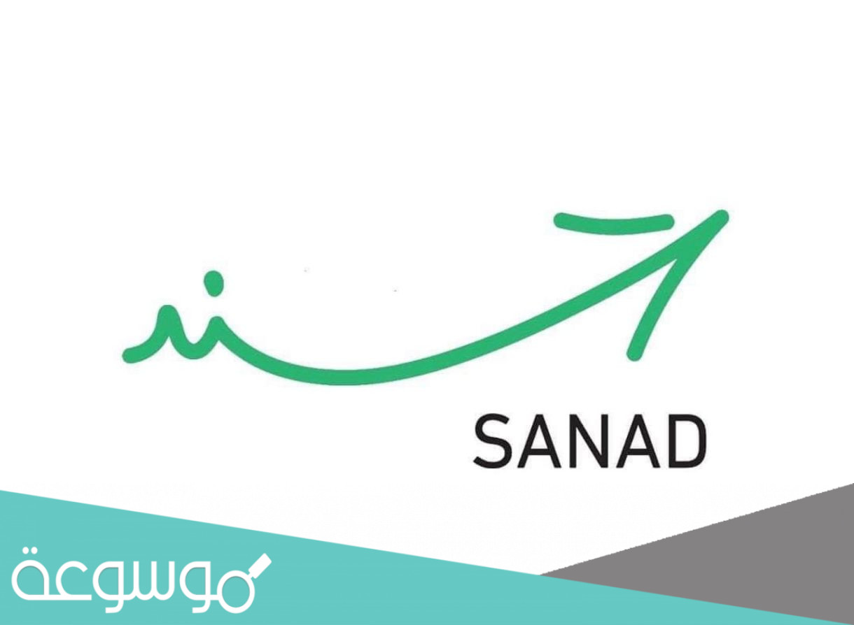 ما هو تطبيق سند اخضر