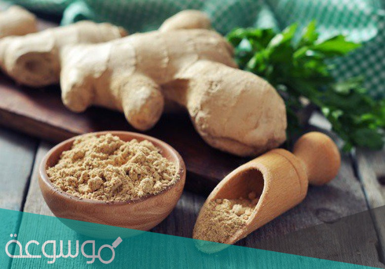 ما هي اضرار الزنجبيل الصحية