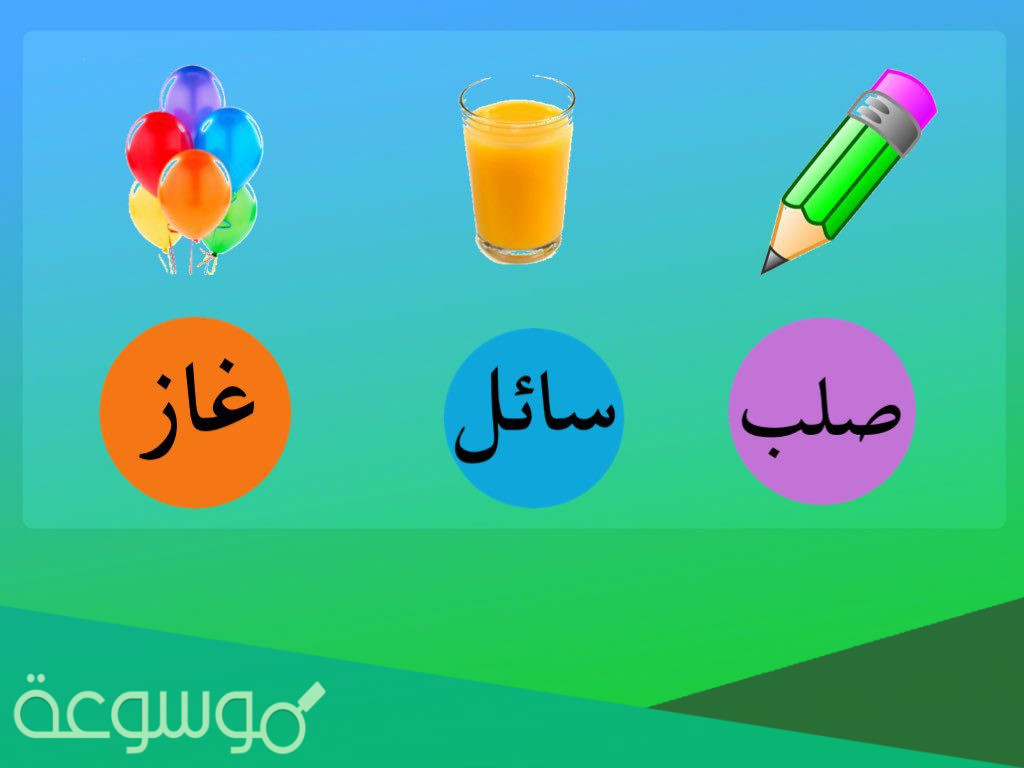 ما هي حالات المادة