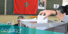 ما هي شروط الترشح للانتخابات في المغرب 2022