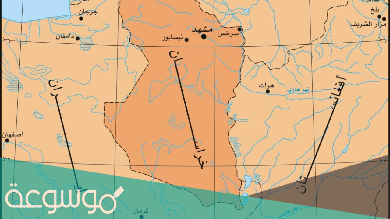 ما هي عاصمة خراسان قديما