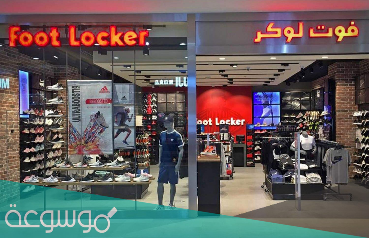 ما هي فروع فوت لوكر الرياض