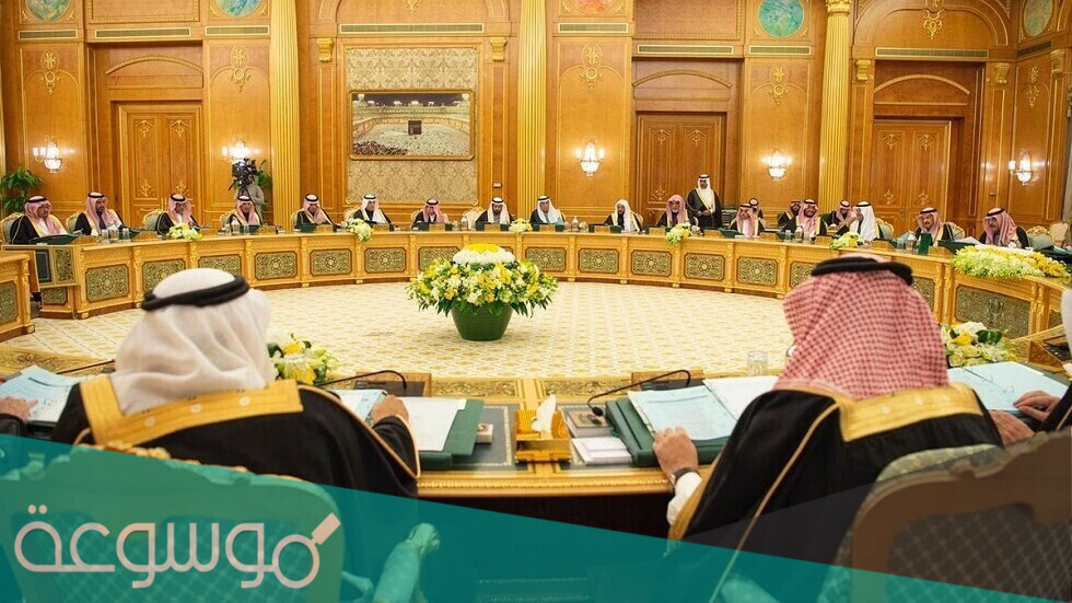 ما هي لائحة نظام الانضباط الوظيفي هيئة الخبراء 1443