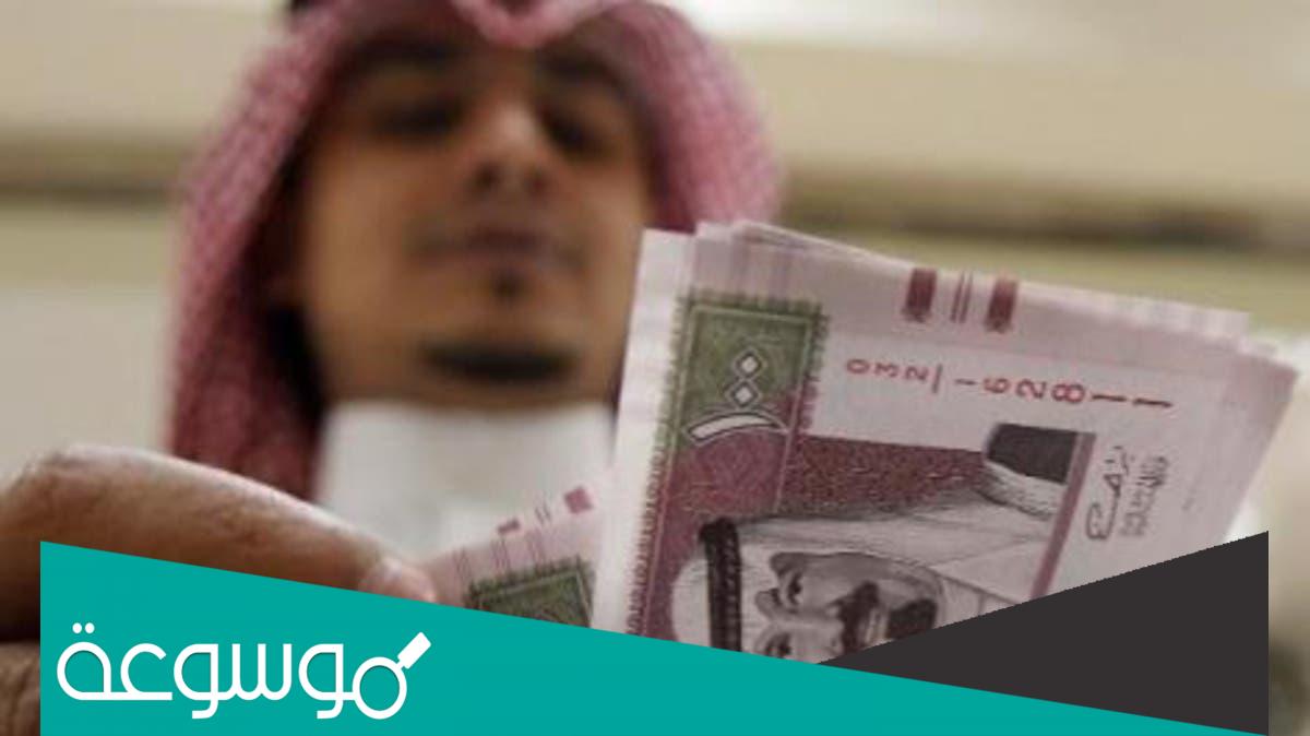 ما هي نسبة الاعالة وطريقة حسابها