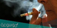 ماذا يحدث في جسمك عندما تتوقف عن التدخين ؟