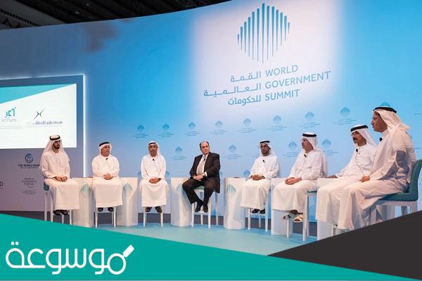 مبادرة حوار القمة العالمية للحكومات 2018 في الامارات