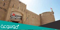 متاحف الإمارات العربية المتحدة
