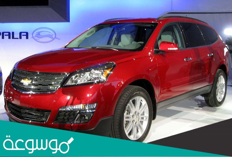 متى بدأ تصنيع شيفروليه ترافرس