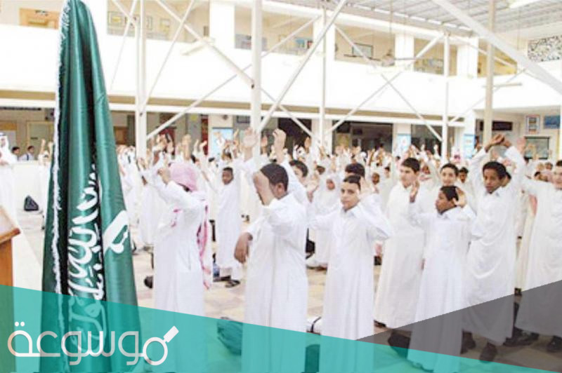 متى تبدا الدراسه حضوري للابتدائي 1443