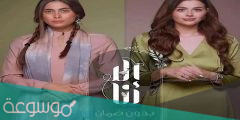 متى مواعيد مسلسل الا انا بدون ضمان