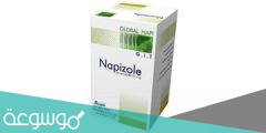 متى يستعمل دواء نابيزول napizole ؟.. والجرعة المناسبة 20 ام 40