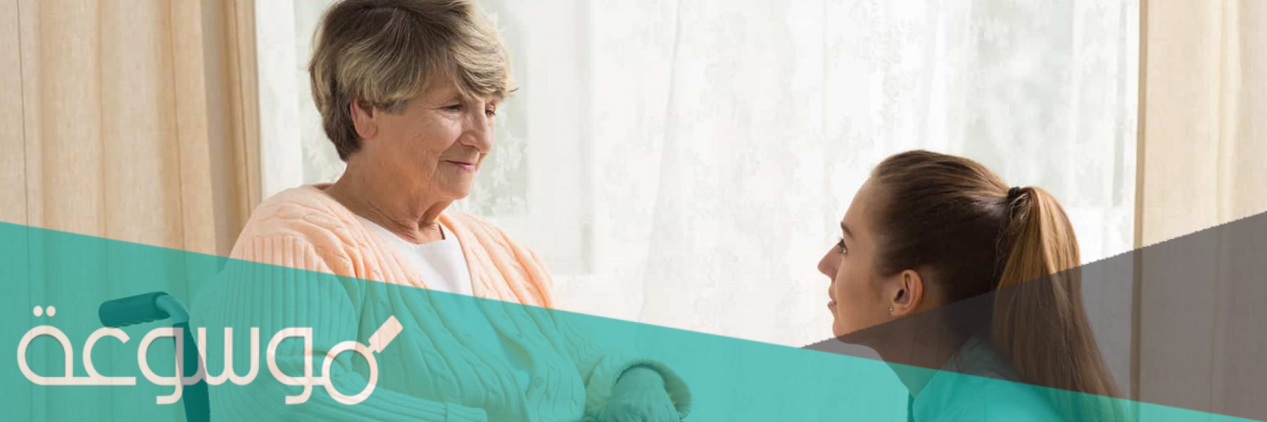 متى يصادف اليوم العالمي للمسنين