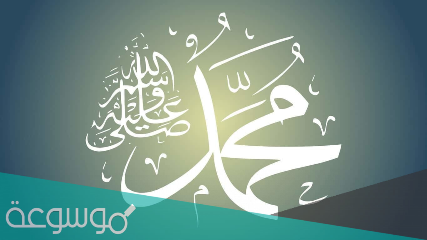 متى يصادف وفاة الرسول 2021