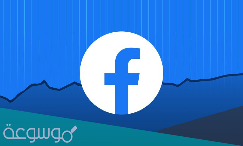 متى يعود الفيس بوك للعمل