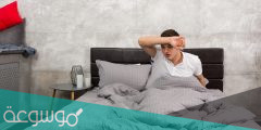 متى يكون التعرق الليلي خطير ؟.. ويدل على أمراض كامنه