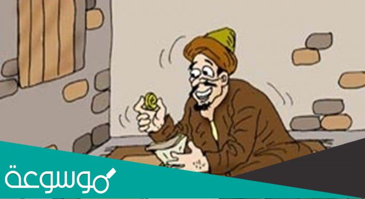 مجموعة من طرائف البخلاء