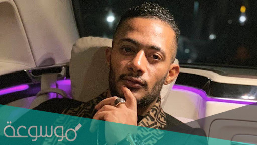 أسعار تذاكر حفلة محمد رمضان موسم الرياض 2022