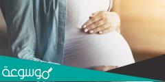 اعراض زيادة الأملاح عند المرأة الحامل وكيفية علاجها