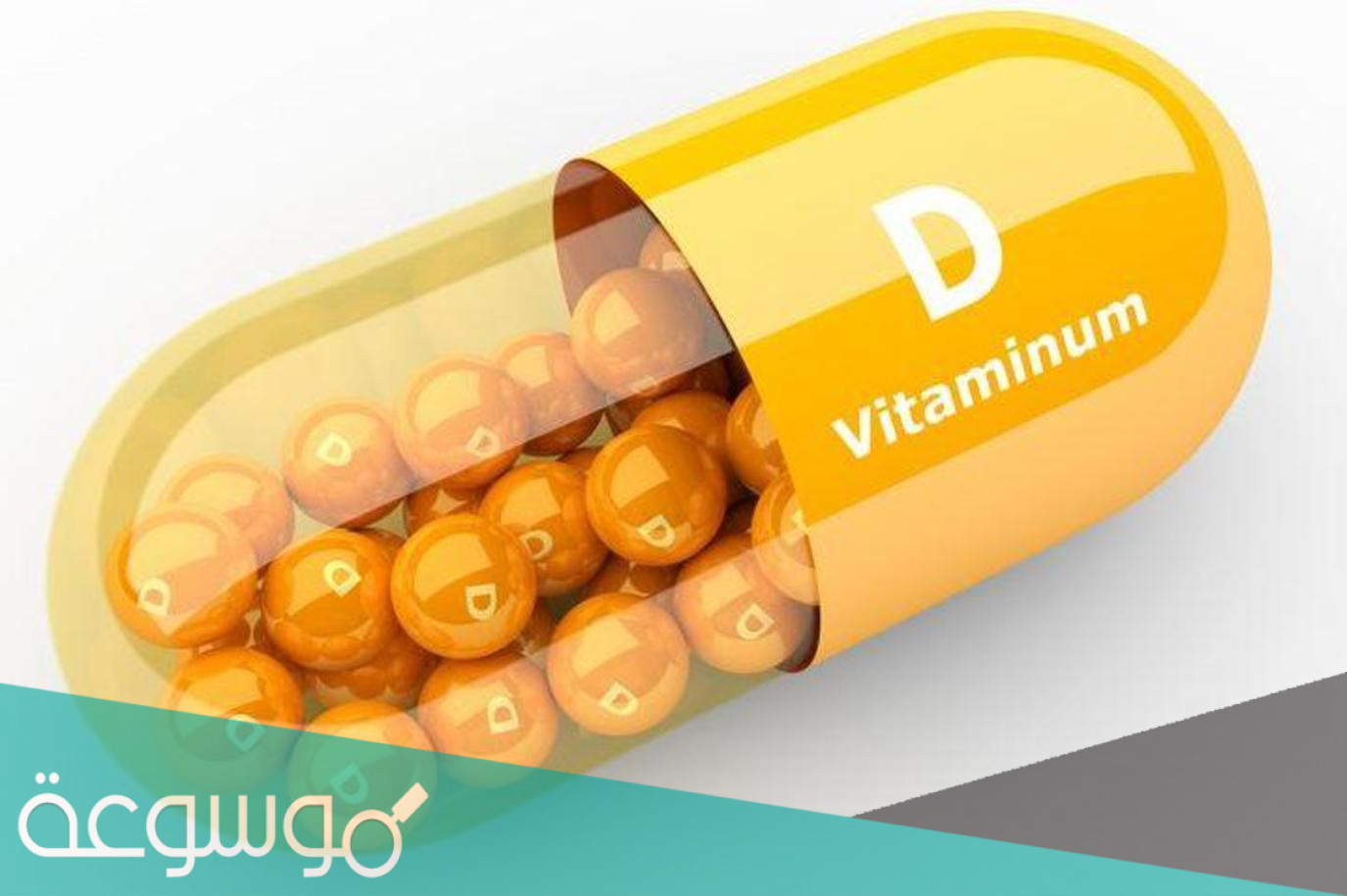 مخاطر فيتامين D2