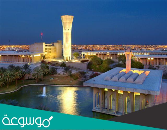 مدينة الظهران