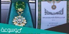 مستحقي وسام الملك سلمان الجديد