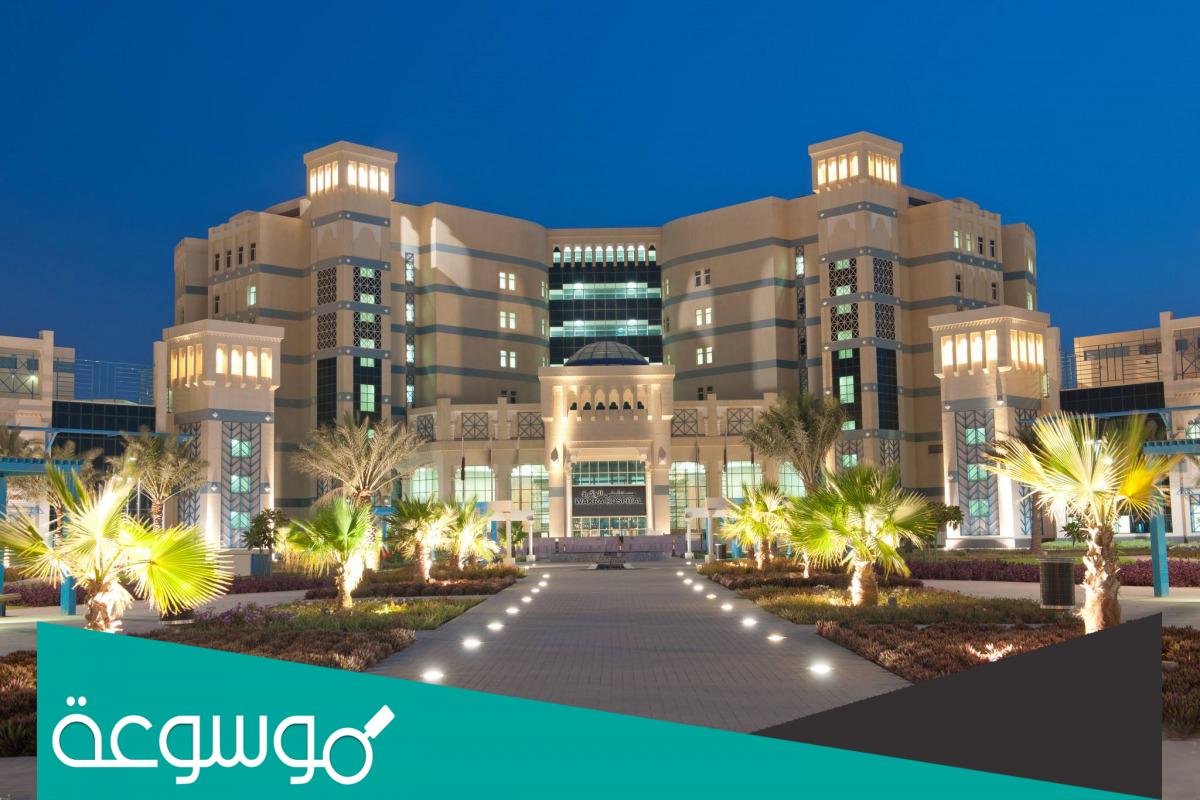مستشفى الوكره في قطر