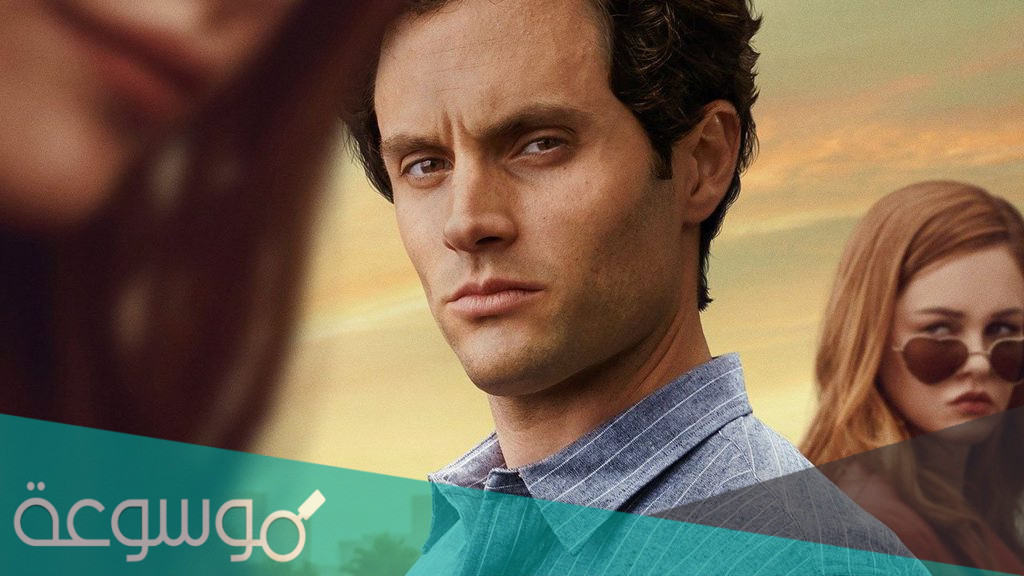 قصة مسلسل you كاملة بالتفصيل