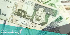 مسيرات الرواتب العسكر الجديد مع البدلات بعد الزيادة 1443