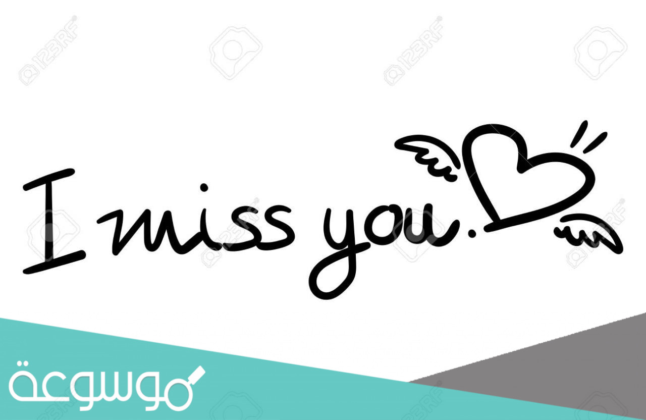 مسيو وش معناها بالعربي