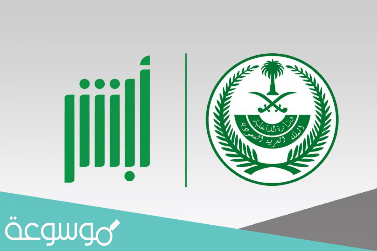 معرفة تاريخ انتهاء الإقامة 2022 برقم الإقامة