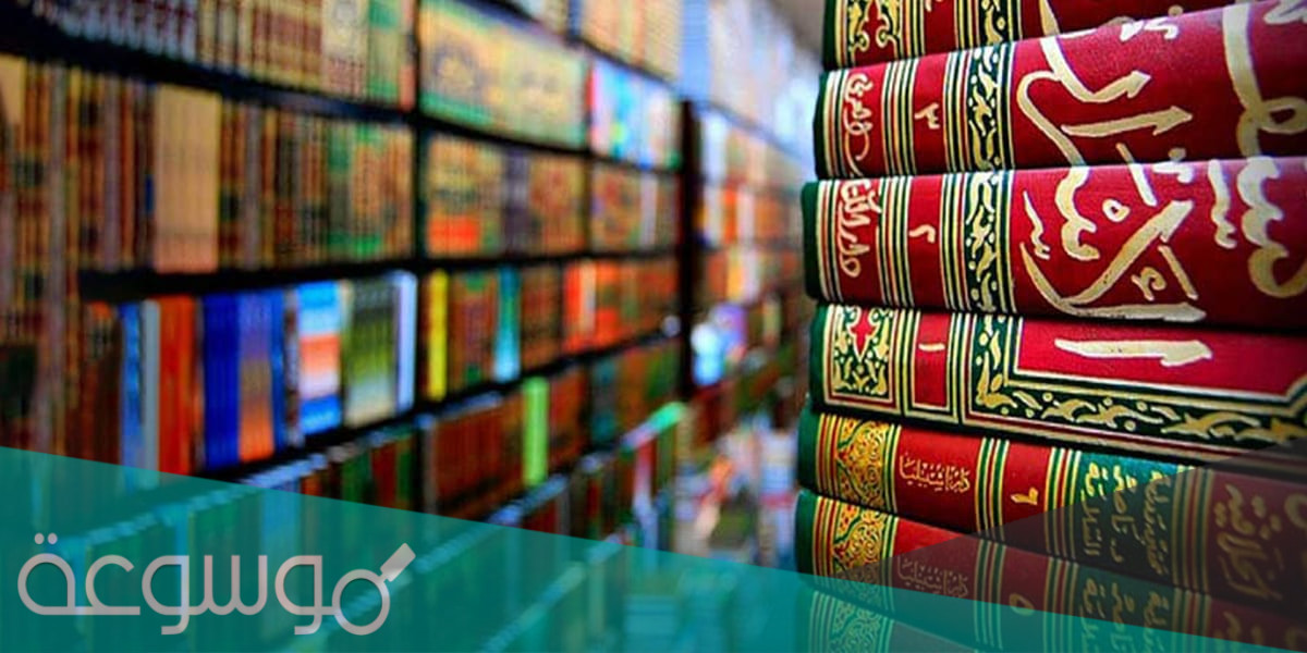 معلومات عن علم مصطلح الحديث