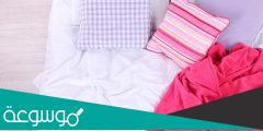 معلومات هامة عن ضرورة غسل غطاء السرير