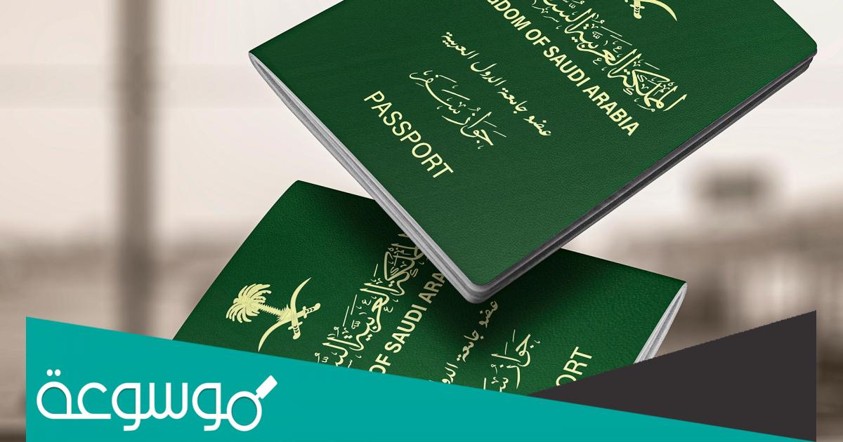 مقترحات جديدة لتعديل نظام الجنسية بالمملكة