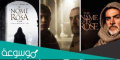 مقتطفات من رواية ” اسم الوردة ” لـ أمبرتو أيكو