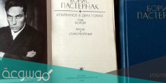 مقتطفات من رواية دكتور زيفاجو لـ بوريس باسترناك