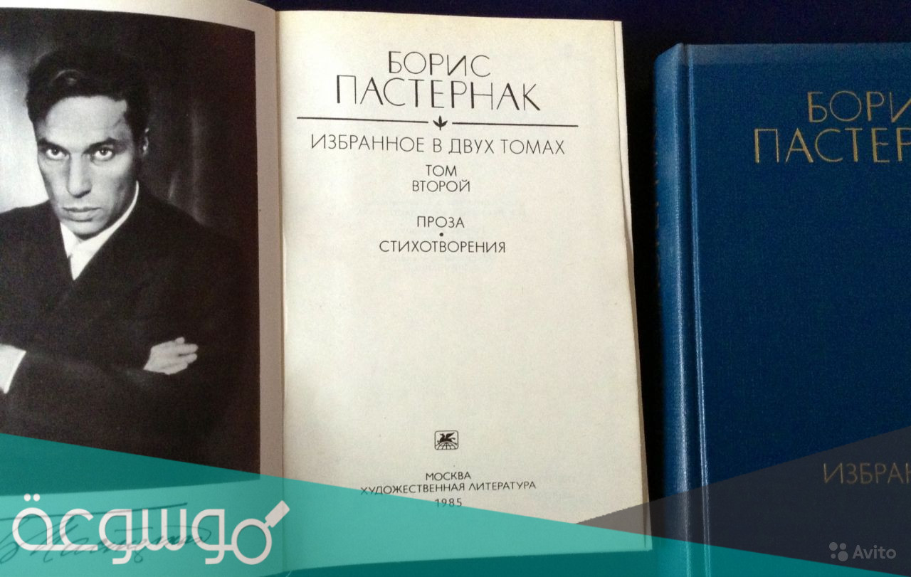 مقتطفات من رواية دكتور زيفاجو لـ بوريس باسترناك