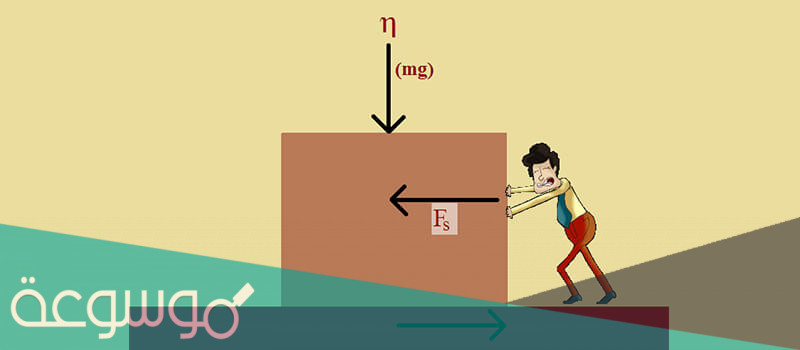 مما يلي يبطئ انزلاق كتاب على سطح طاولة