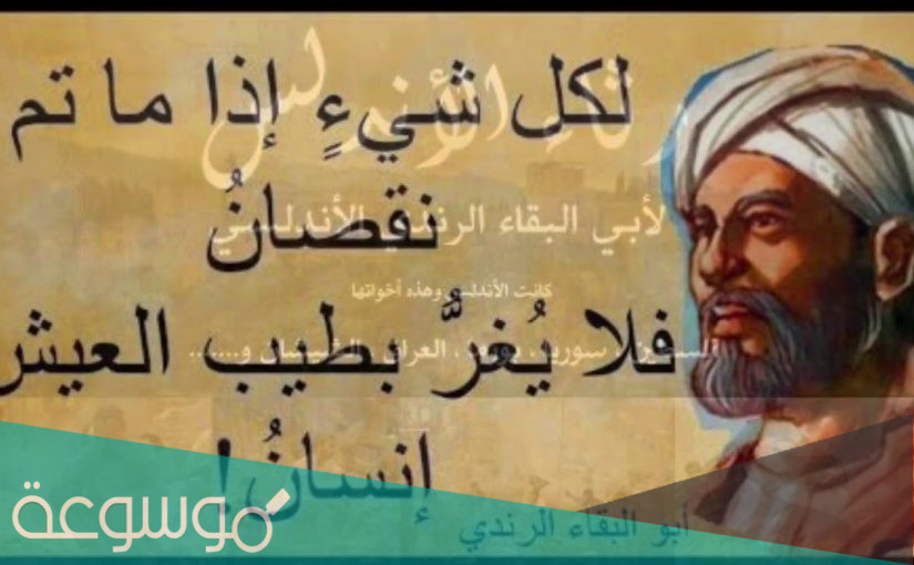 من القائل لكل شيء اذا ماتم نقصان