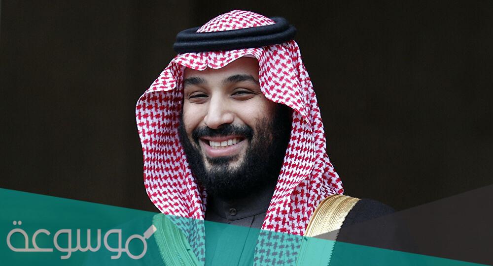 من هم عيال محمد بن سلمان