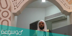 من هو الشيخ صالح الشمراني ويكيبيديا
