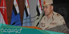 من هو الفريق أسامة عسكر رئيس أركان الجيش المصري الجديد