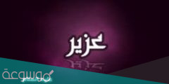 من هو النبي الذي ابنه اكبر منه