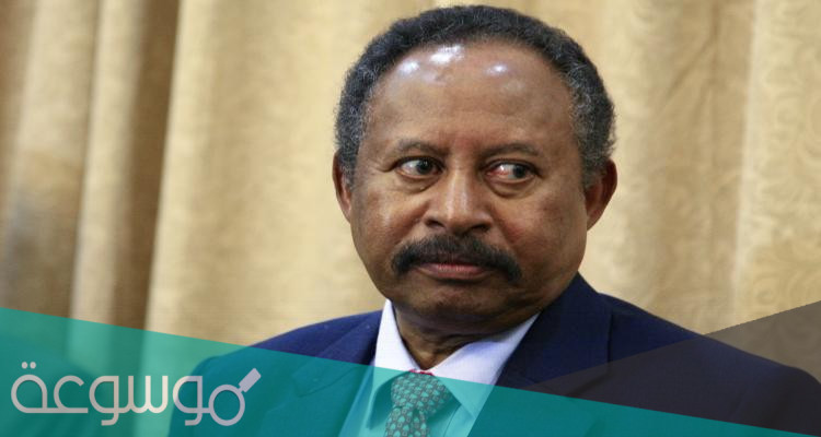 من هو حمدوك رئيس وزراء السودان السيرة الذاتية