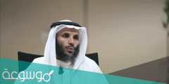 من هو خطيب وامام جامع المنيع بالرياض