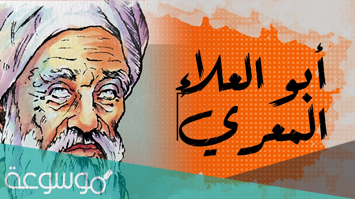 من هو رهين المحبسين ولماذا سمي بهذا الاسم